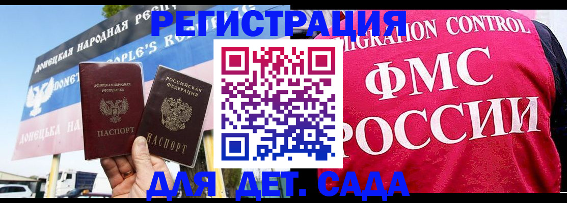 прописка в районе школы в Буйнакске