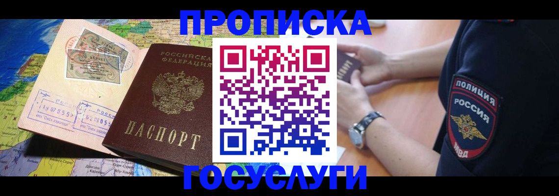 временная регистрация собственник в Буйнакске