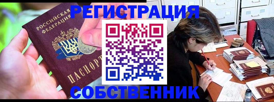 прописка для кредита в Буйнакске