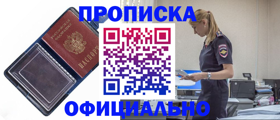 регистрация по РВП с договорными гарантиями в Буйнакске