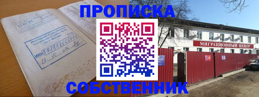 прописка иностранных граждан в Буйнакске