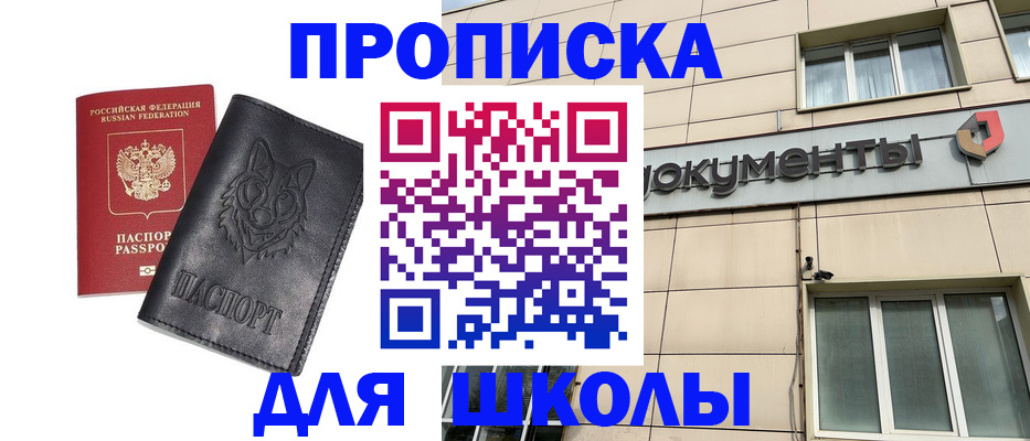 регистрация в Буйнакске