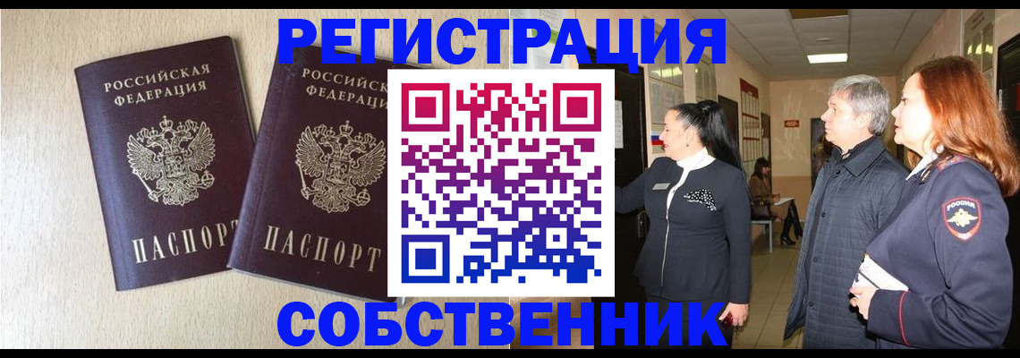 регистрация по месту жительства с гарантией компании в Буйнакске
