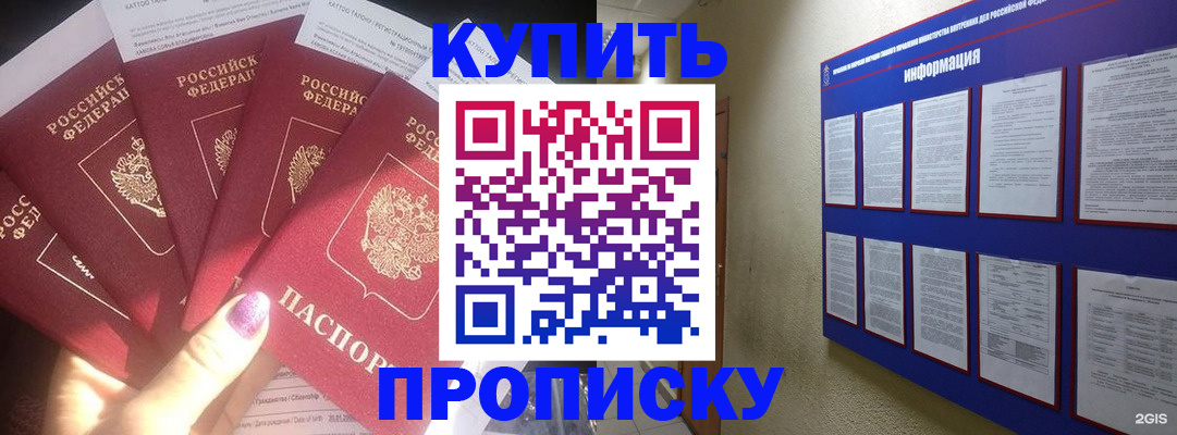 временная прописка в Буйнакске